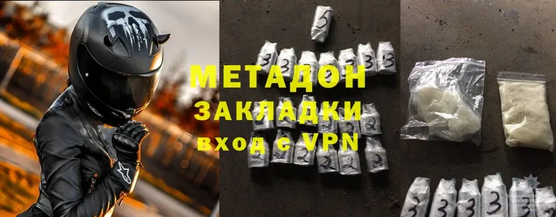 Метадон methadone  блэк спрут зеркало  Алупка 